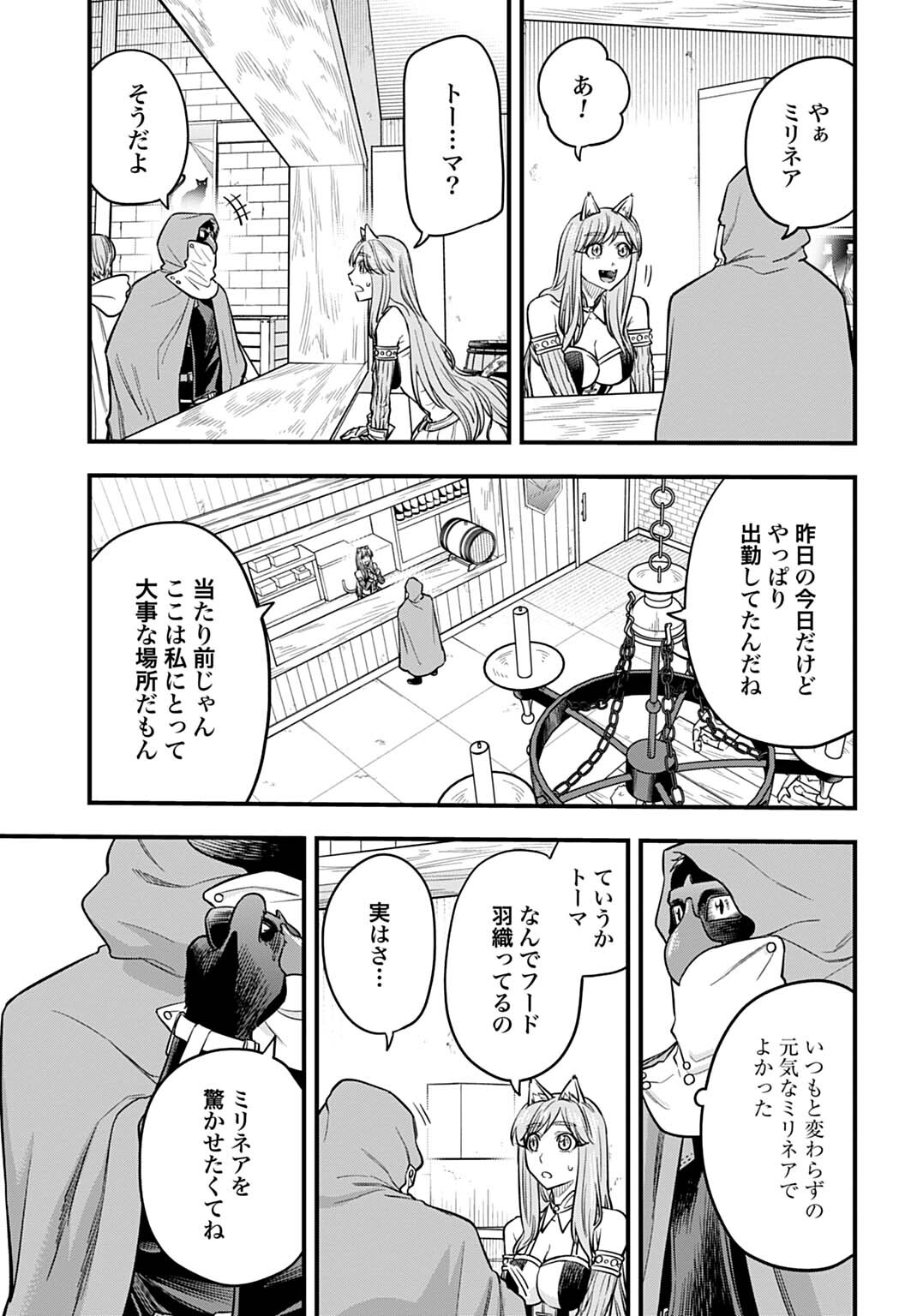 Ochikobore Tenisha, Subete wo ubau Hacking Skill de Saikyou ni nariagaru ~Saikyou Status mo Saikyou Skill mo, Fureta dake de Ore no monodesu~ Chapter 29 7ページ