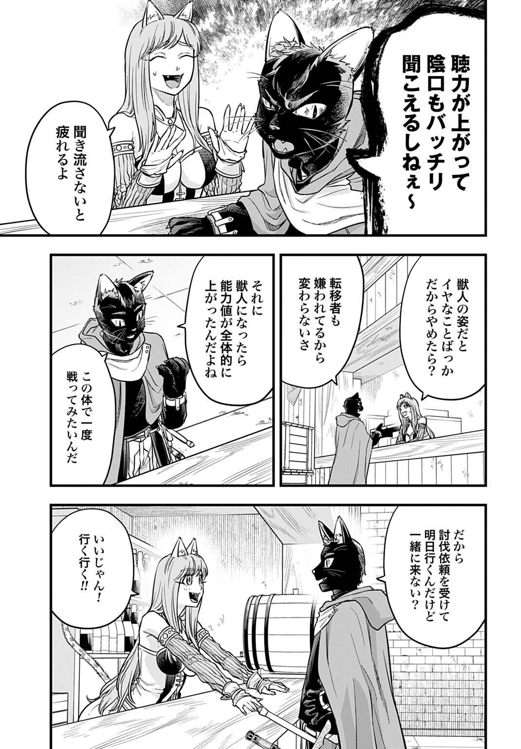 Ochikobore Tenisha, Subete wo ubau Hacking Skill de Saikyou ni nariagaru ~Saikyou Status mo Saikyou Skill mo, Fureta dake de Ore no monodesu~ Chapter 29 9ページ