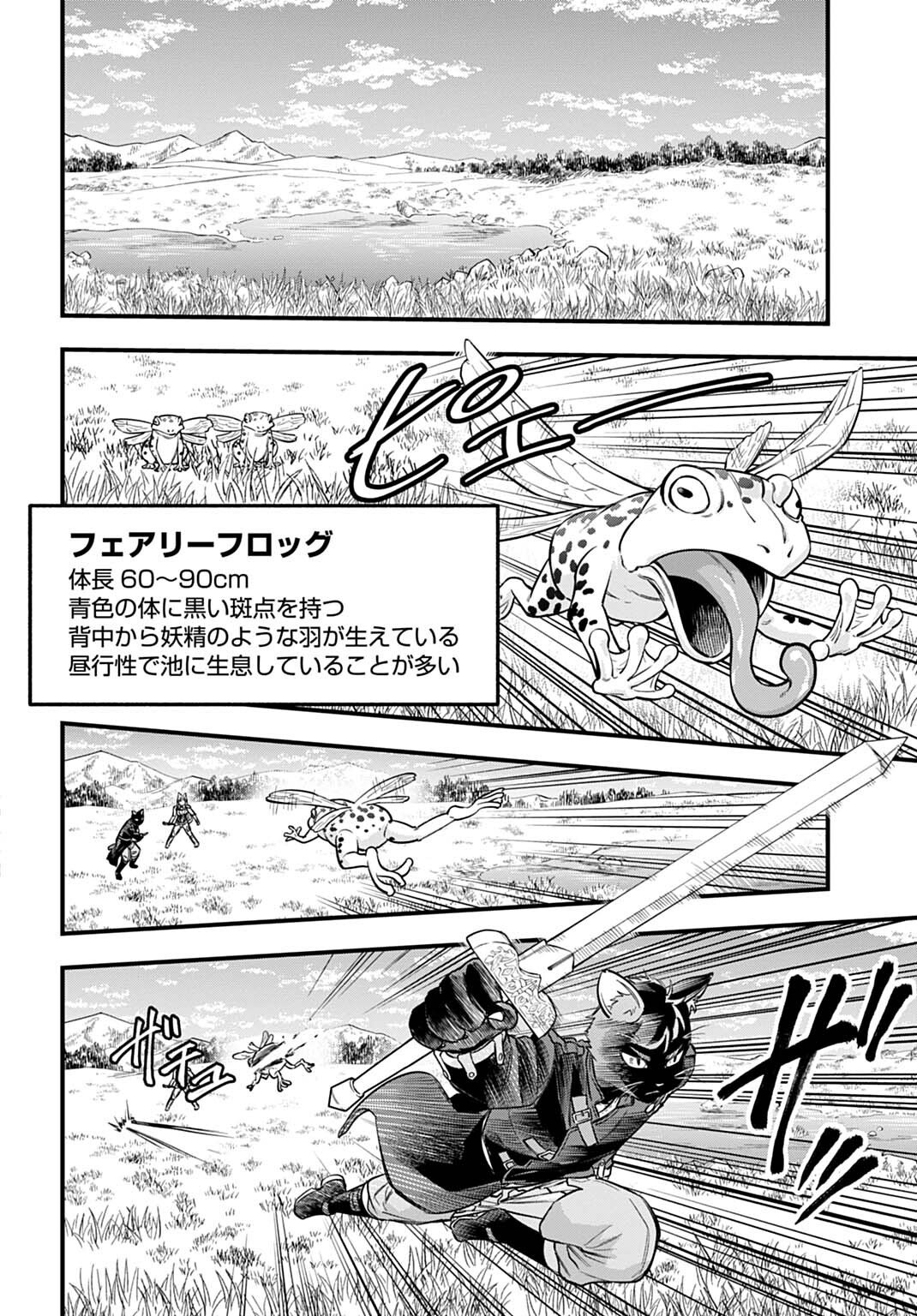 Ochikobore Tenisha, Subete wo ubau Hacking Skill de Saikyou ni nariagaru ~Saikyou Status mo Saikyou Skill mo, Fureta dake de Ore no monodesu~ Chapter 29 10ページ
