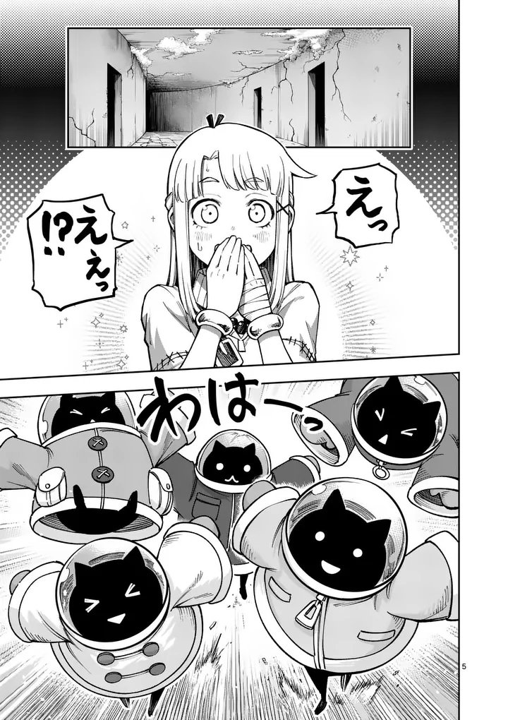 Juuou to Yakusou Chapter 73 5ページ