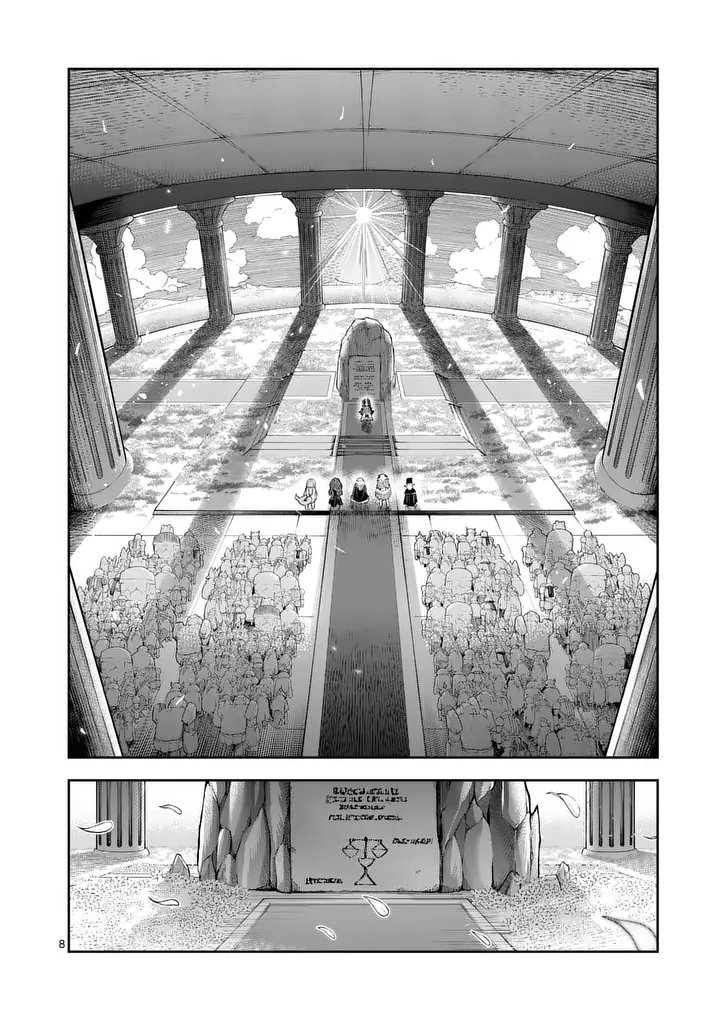 Juuou to Yakusou Chapter 76.1 8ページ