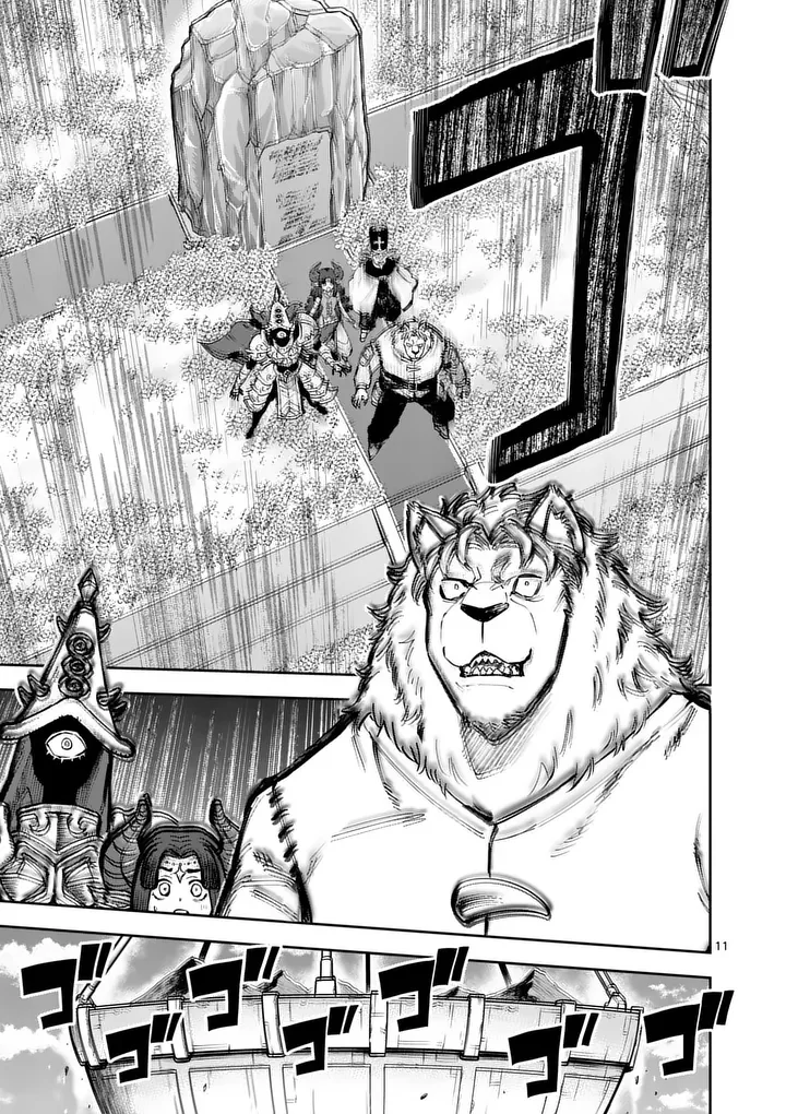 Juuou to Yakusou Chapter 76.2 1ページ