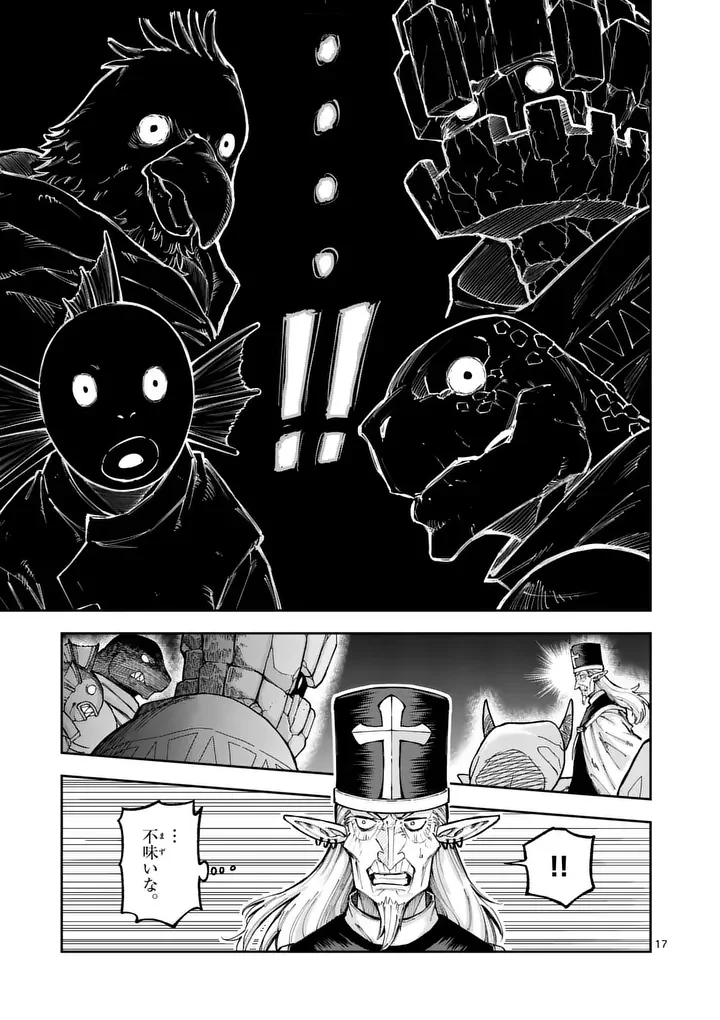 Juuou to Yakusou Chapter 76.2 7ページ