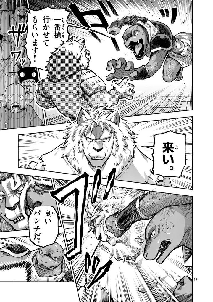 Juuou to Yakusou Chapter 77.2 3ページ