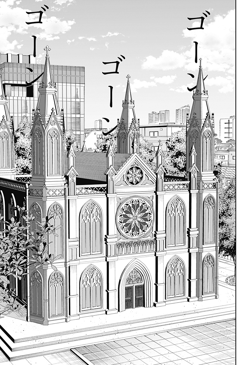 Class of Brains Chapter 23 19ページ