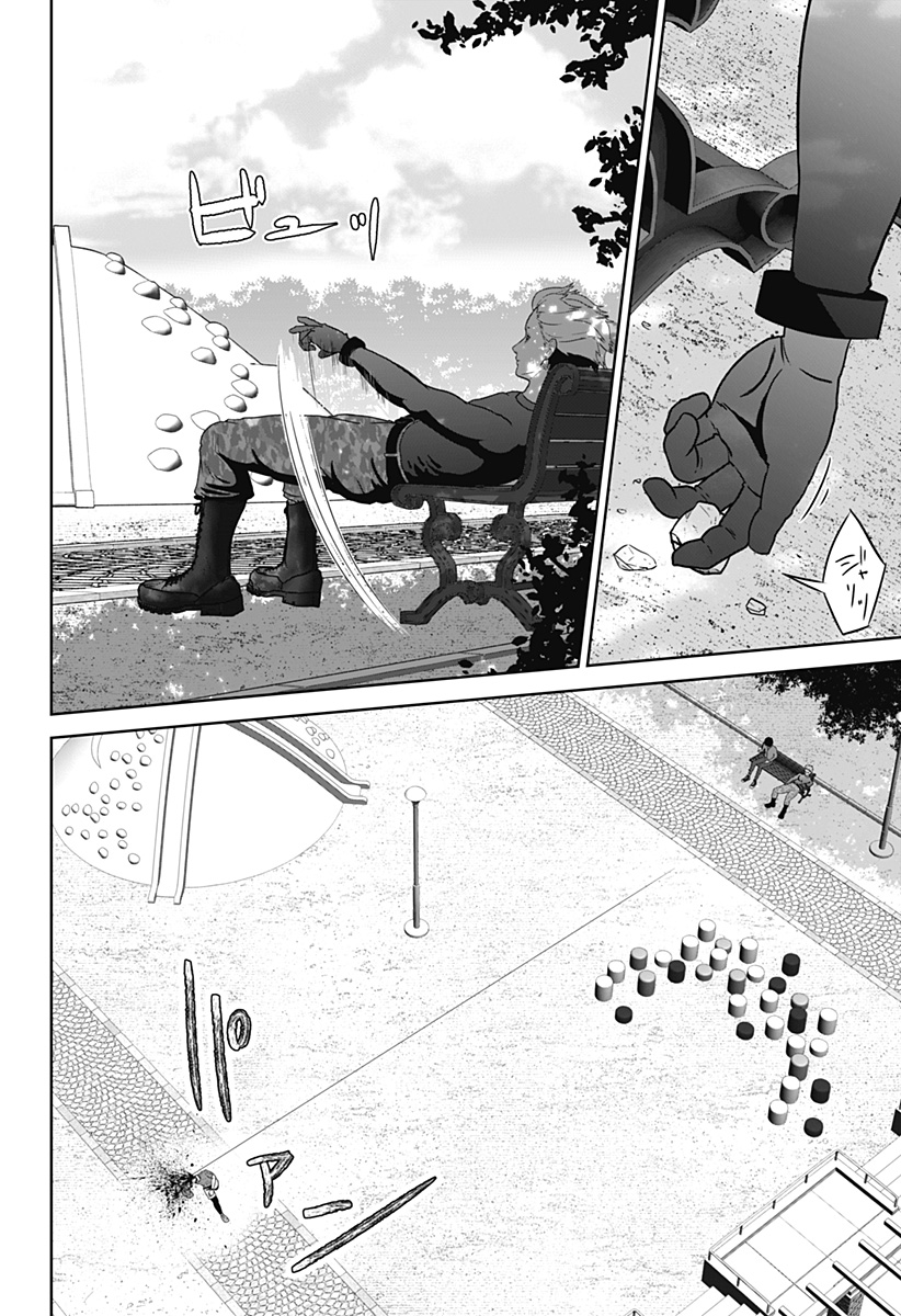 Class of Brains Chapter 23 6ページ