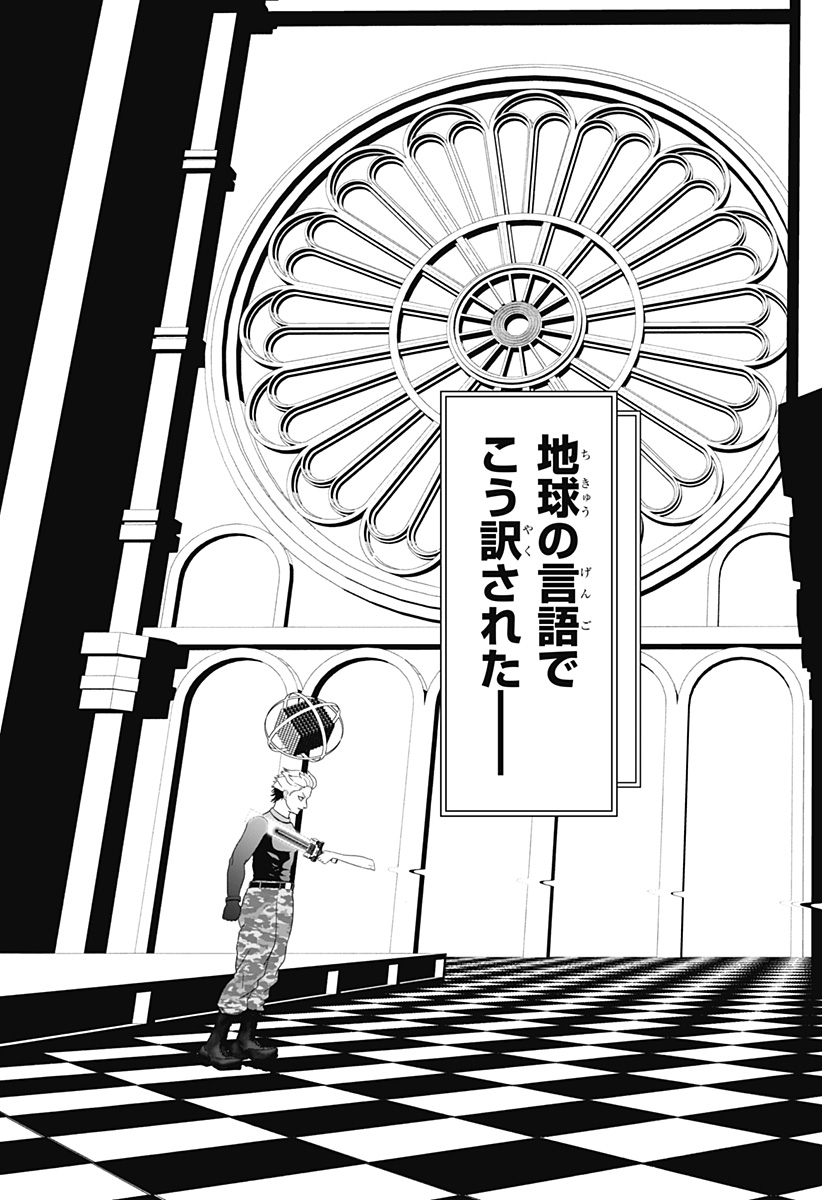 Class of Brains Chapter 24 19ページ