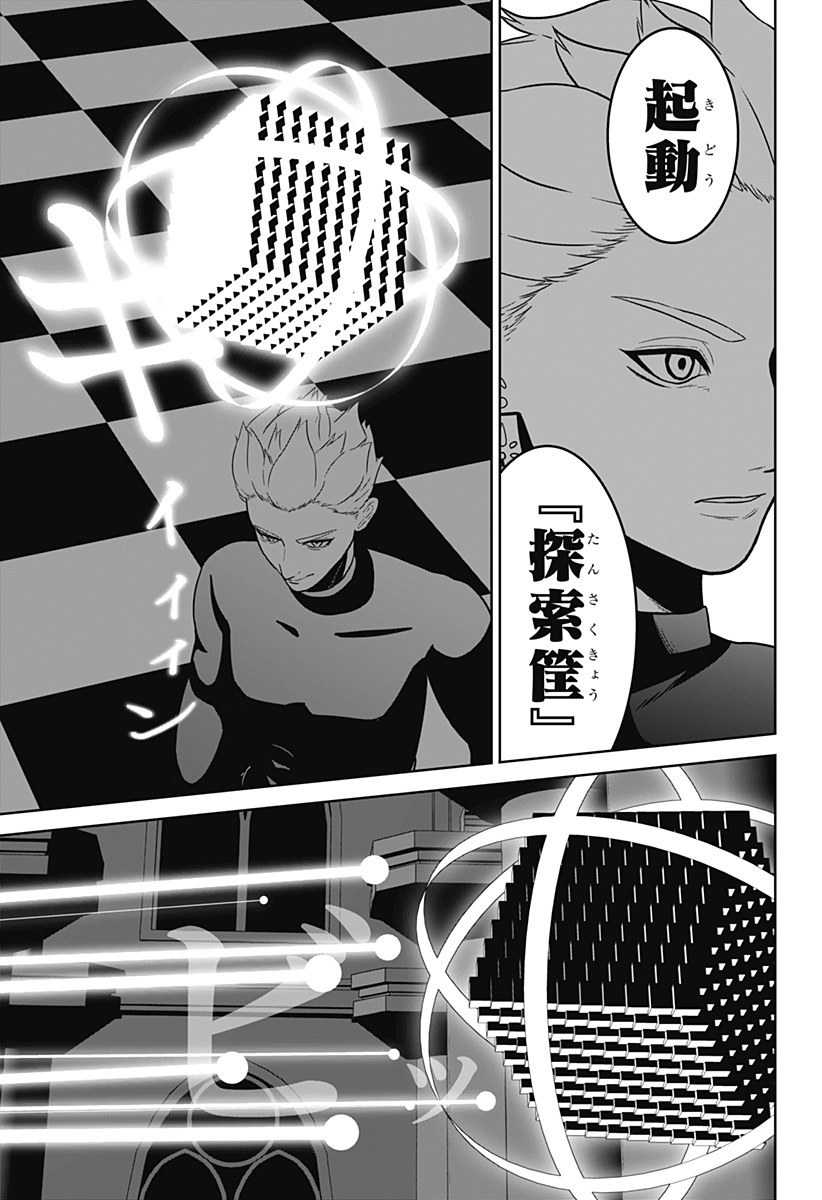 Class of Brains Chapter 24 3ページ