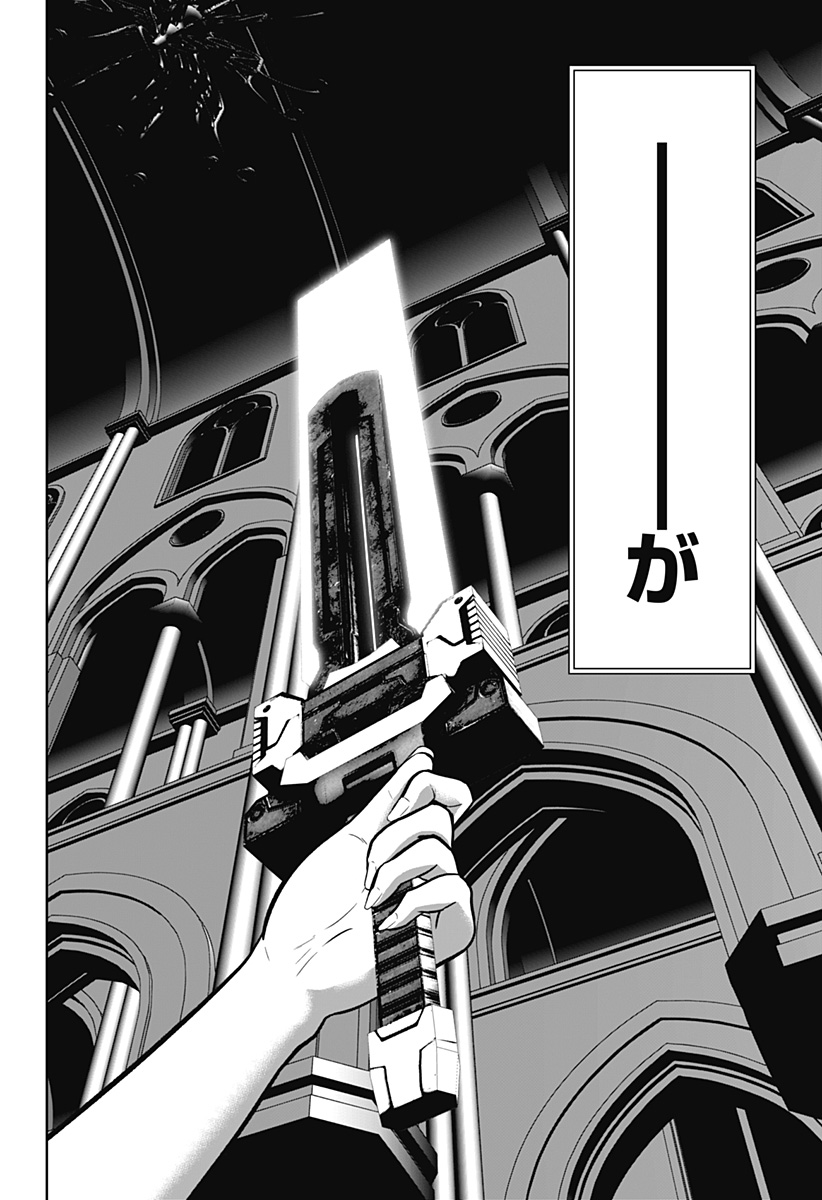 Class of Brains Chapter 24 10ページ