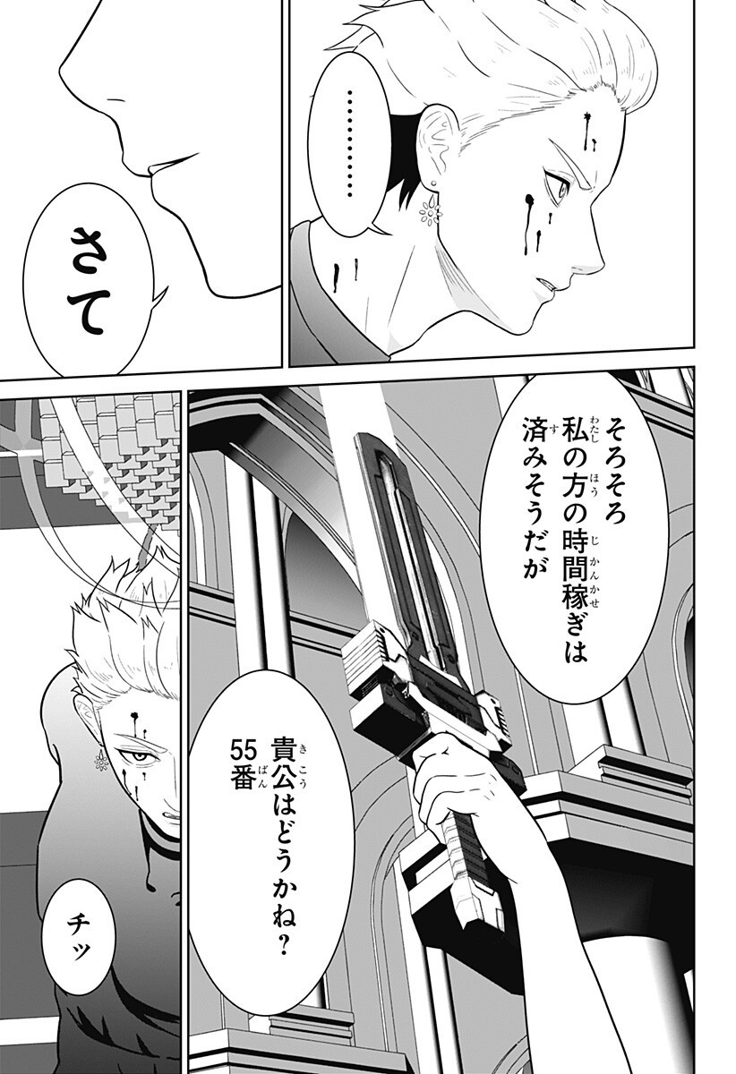 Class of Brains Chapter 25 13ページ