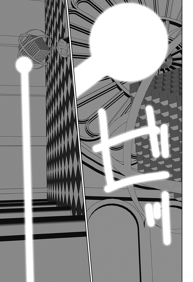 Class of Brains Chapter 26 15ページ