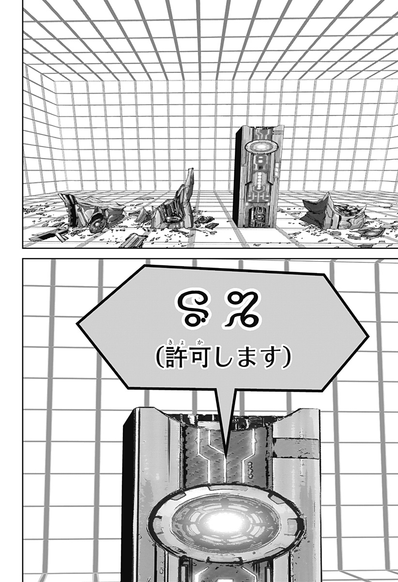 Class of Brains Chapter 26 18ページ
