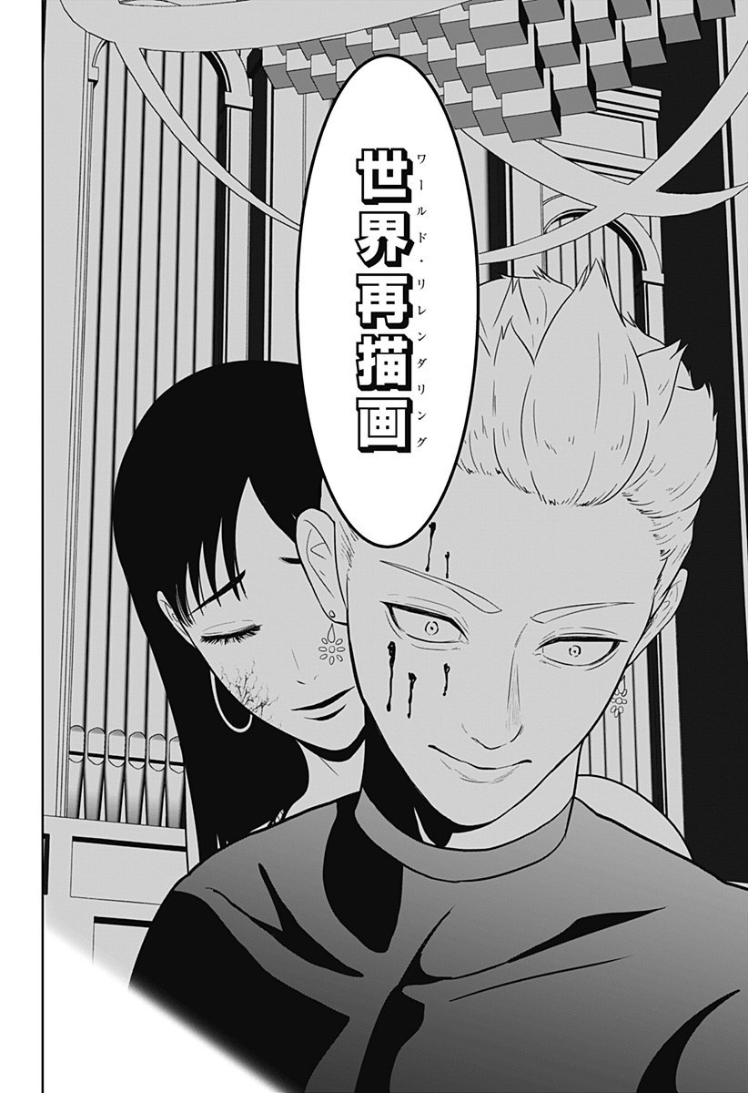 Class of Brains Chapter 26 20ページ