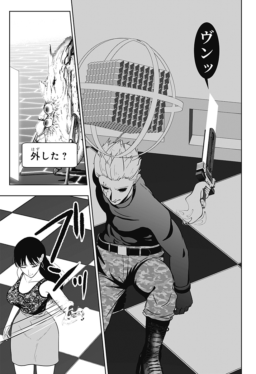 Class of Brains Chapter 26 5ページ