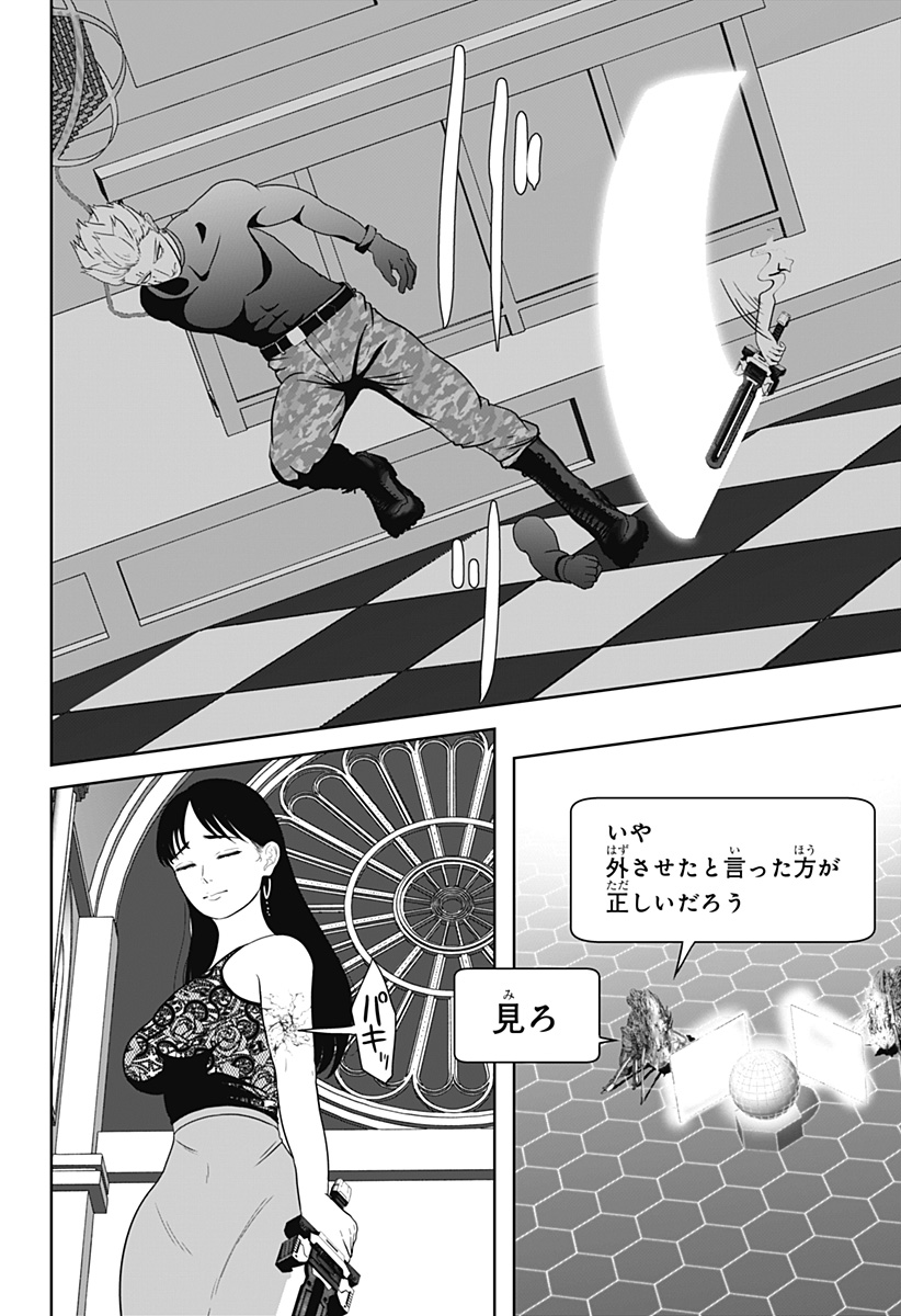 Class of Brains Chapter 26 6ページ