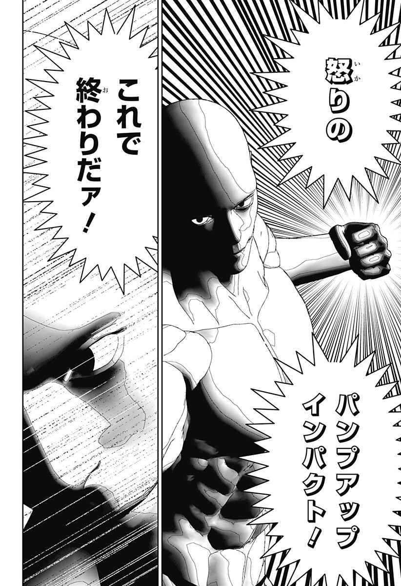 Class of Brains Chapter 27 14ページ