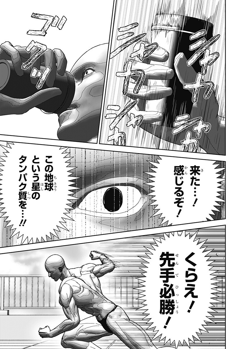 Class of Brains Chapter 27 5ページ