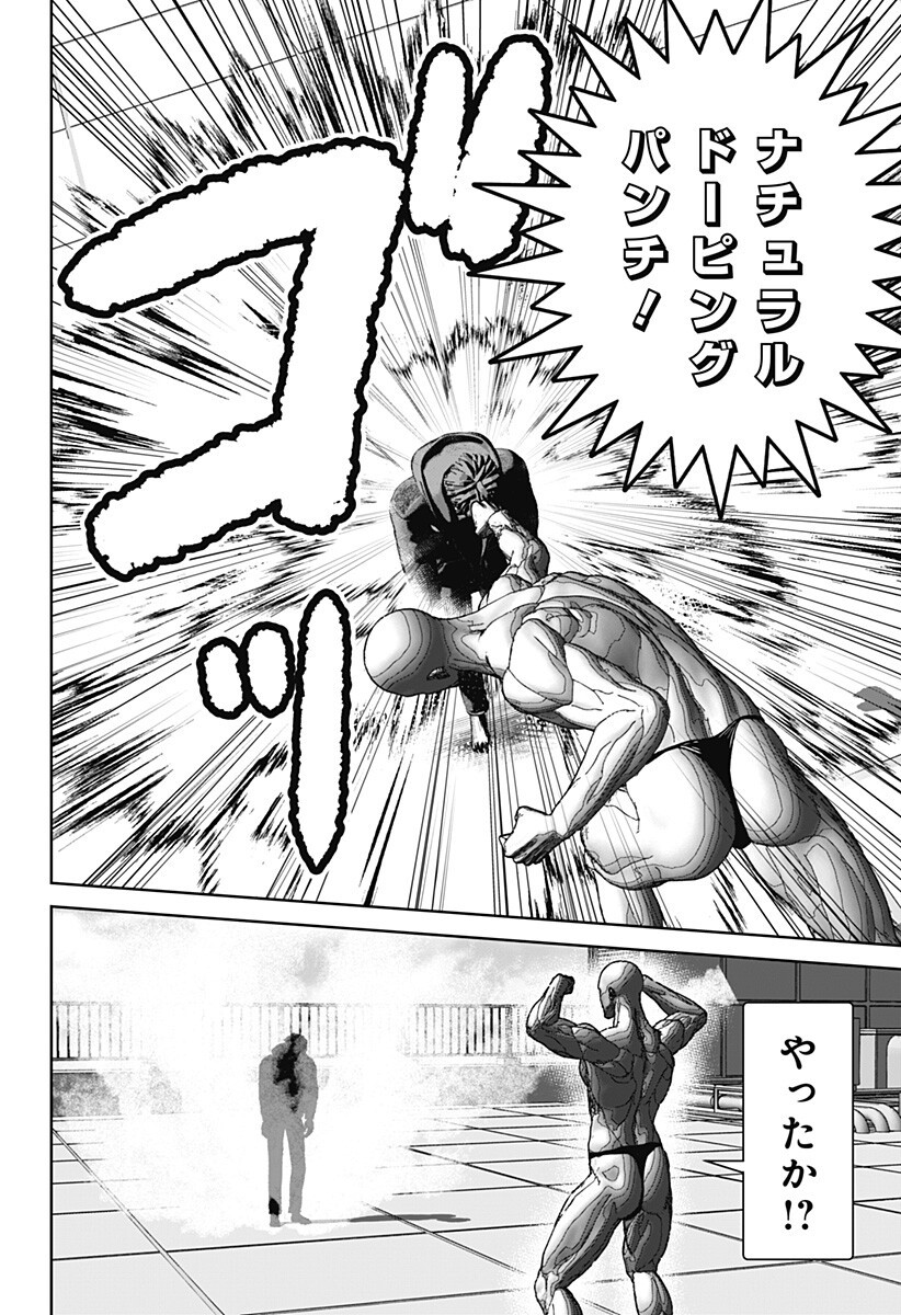 Class of Brains Chapter 27 6ページ