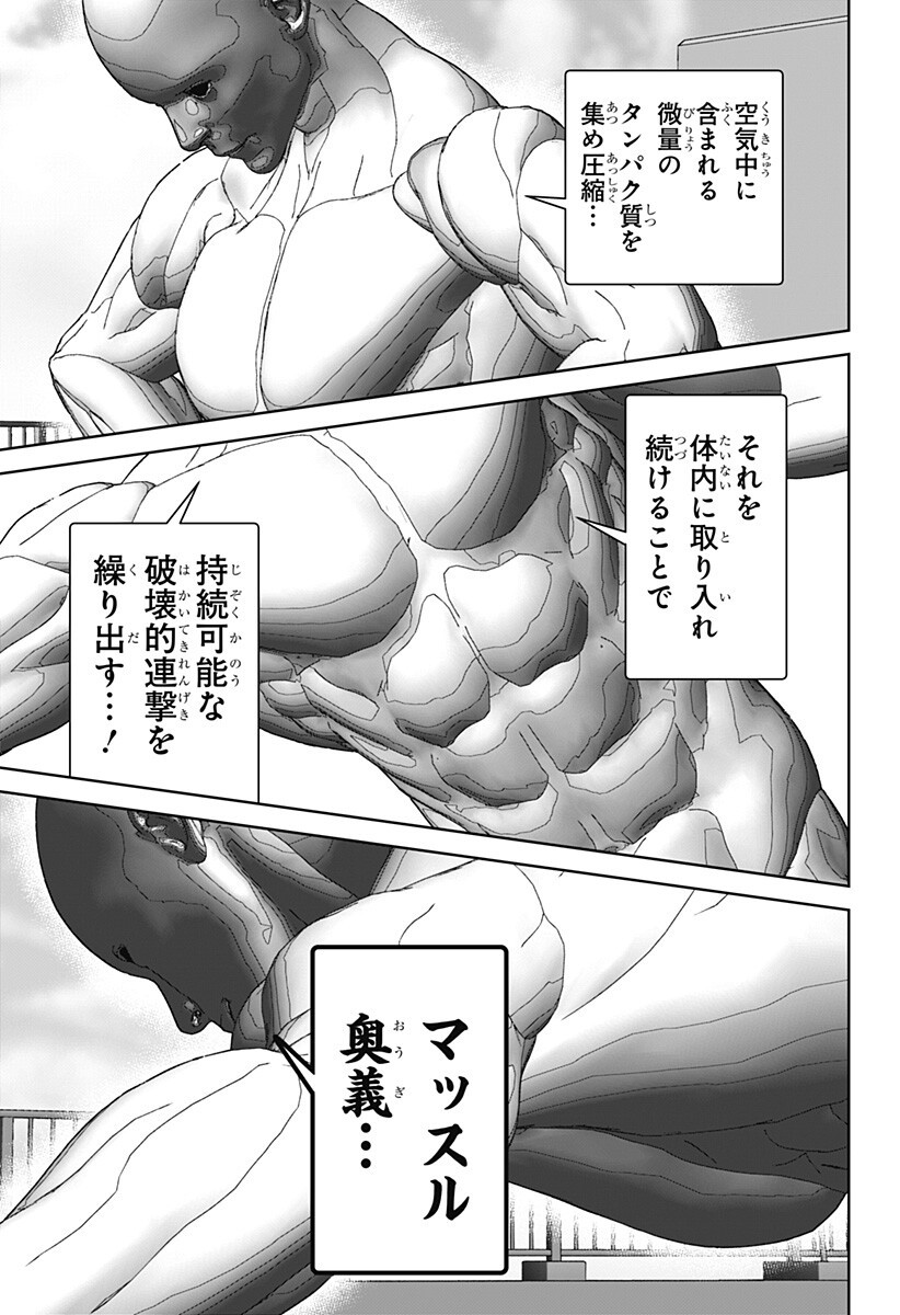 Class of Brains Chapter 27 9ページ