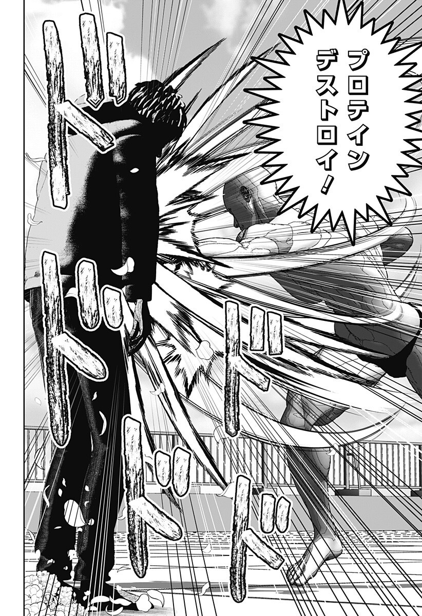 Class of Brains Chapter 27 10ページ
