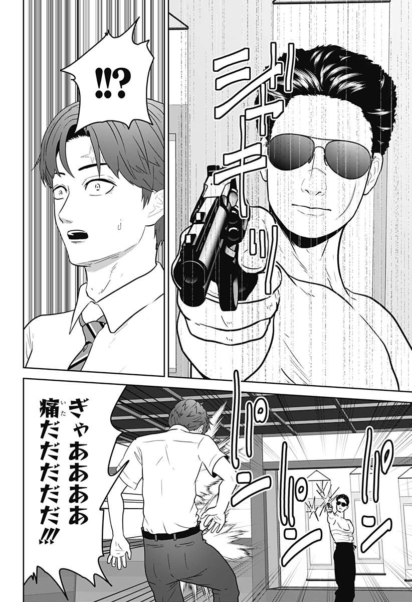 Class of Brains Chapter 28 12ページ