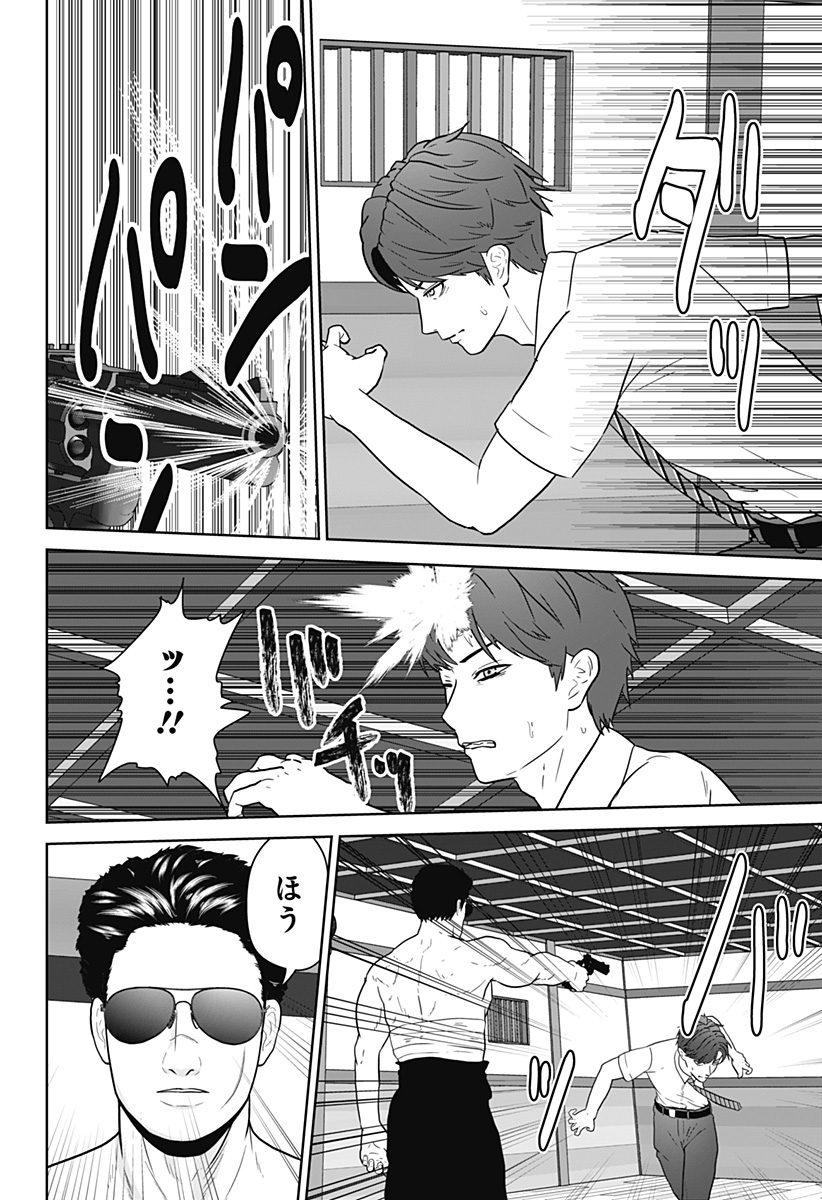 Class of Brains Chapter 28 18ページ