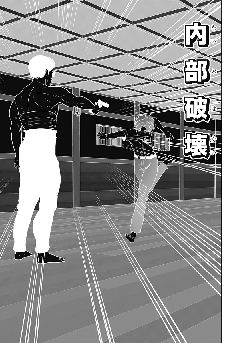 Class of Brains Chapter 28 19ページ