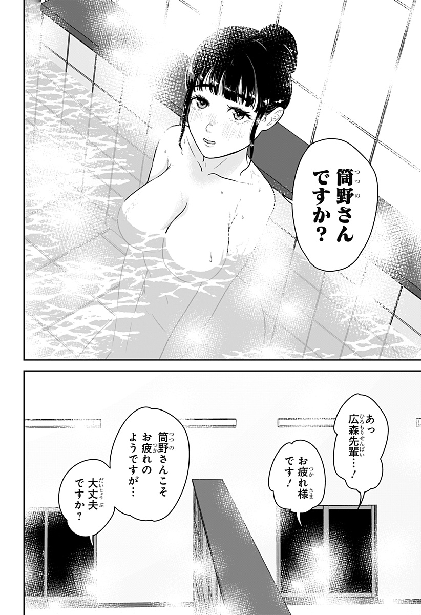 Class of Brains Chapter 28 22ページ