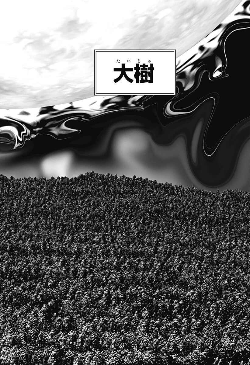 Class of Brains Chapter 29 14ページ