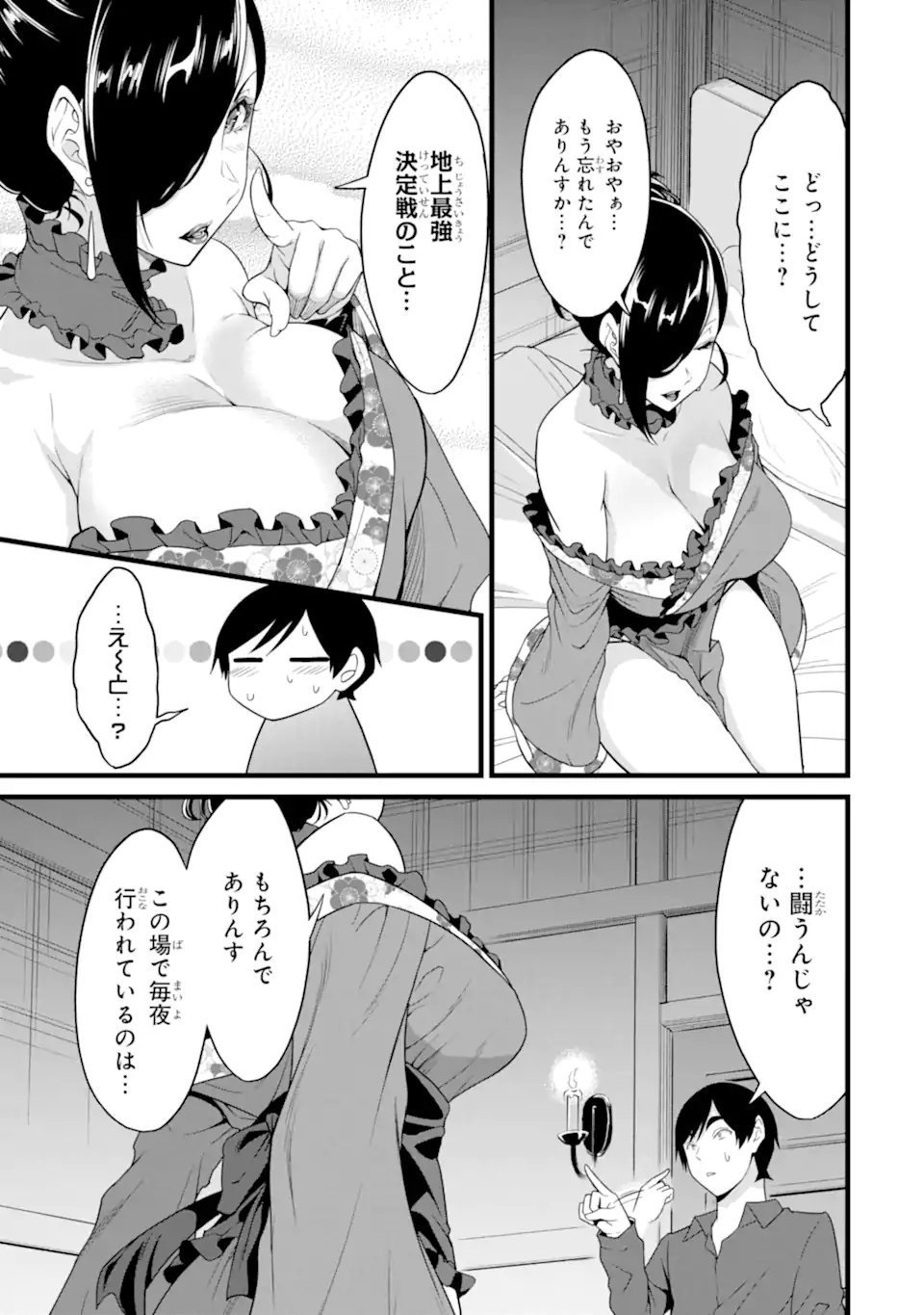 Yurufuwa Nouka no Mojibake Skill: Isekai de Catalog Tsuuhan Yattemasu Chapter 29.5 1ページ