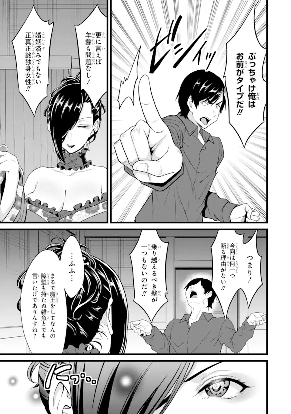 Yurufuwa Nouka no Mojibake Skill: Isekai de Catalog Tsuuhan Yattemasu Chapter 29.5 5ページ