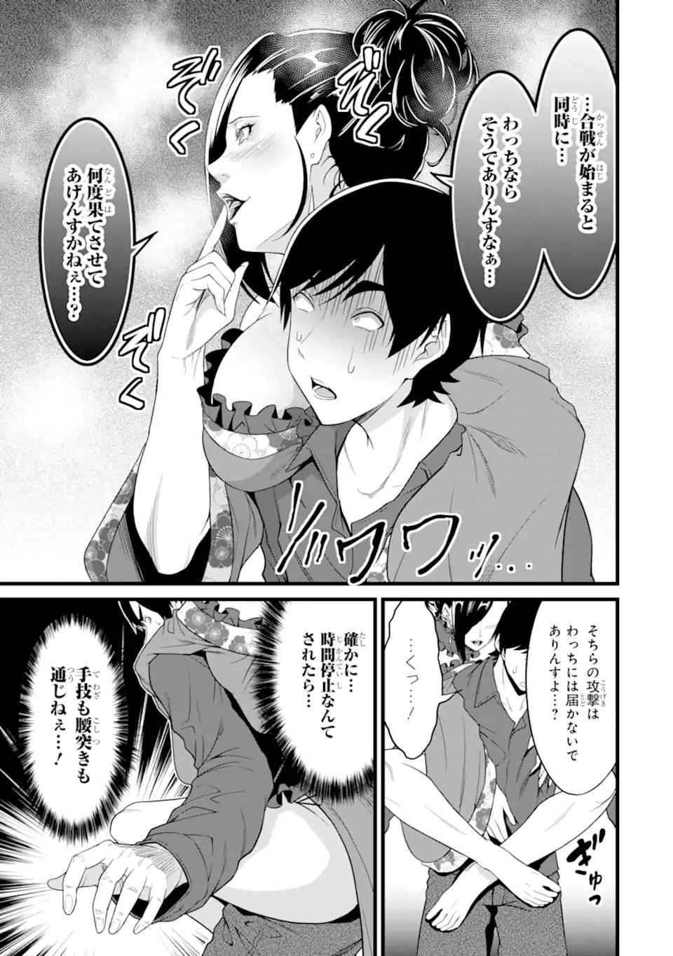 Yurufuwa Nouka no Mojibake Skill: Isekai de Catalog Tsuuhan Yattemasu Chapter 29.5 7ページ
