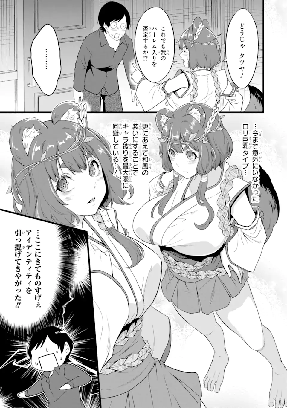 Yurufuwa Nouka no Mojibake Skill: Isekai de Catalog Tsuuhan Yattemasu Chapter 29.6 9ページ