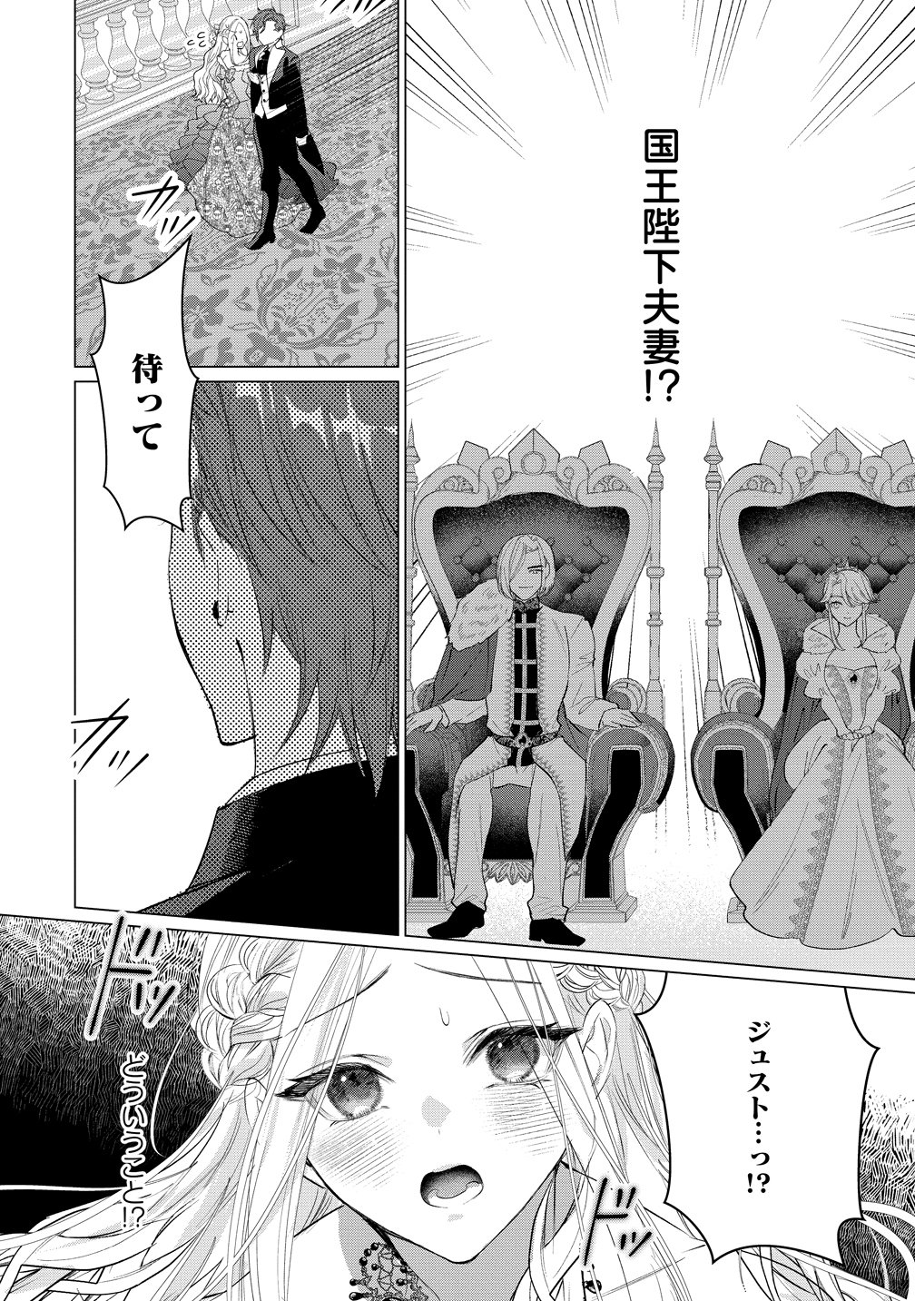 Dekiai Sakushi na Goei Kishi wa Junsui Baiyou Reijou ni Ijiwaru Shitai. Chapter 8 8ページ