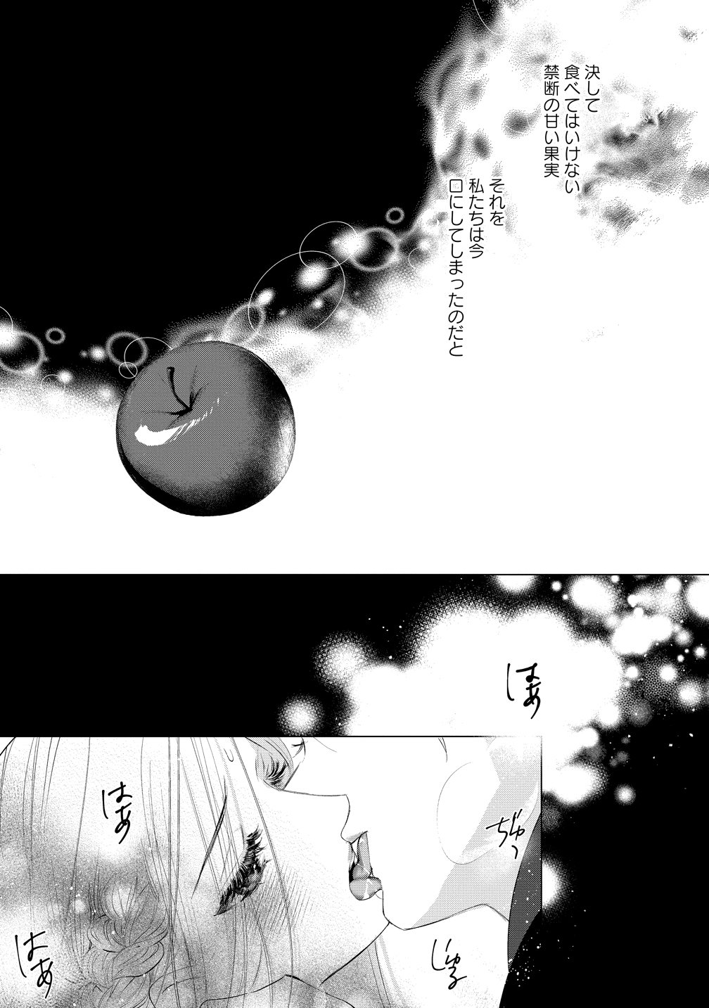 Dekiai Sakushi na Goei Kishi wa Junsui Baiyou Reijou ni Ijiwaru Shitai. Chapter 9 19ページ