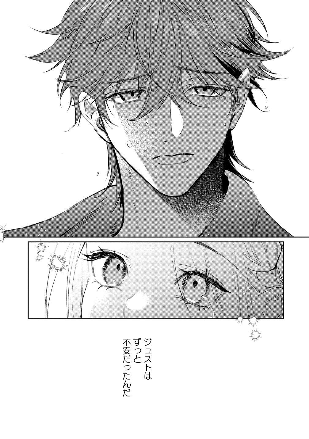 Dekiai Sakushi na Goei Kishi wa Junsui Baiyou Reijou ni Ijiwaru Shitai. Chapter 10 15ページ