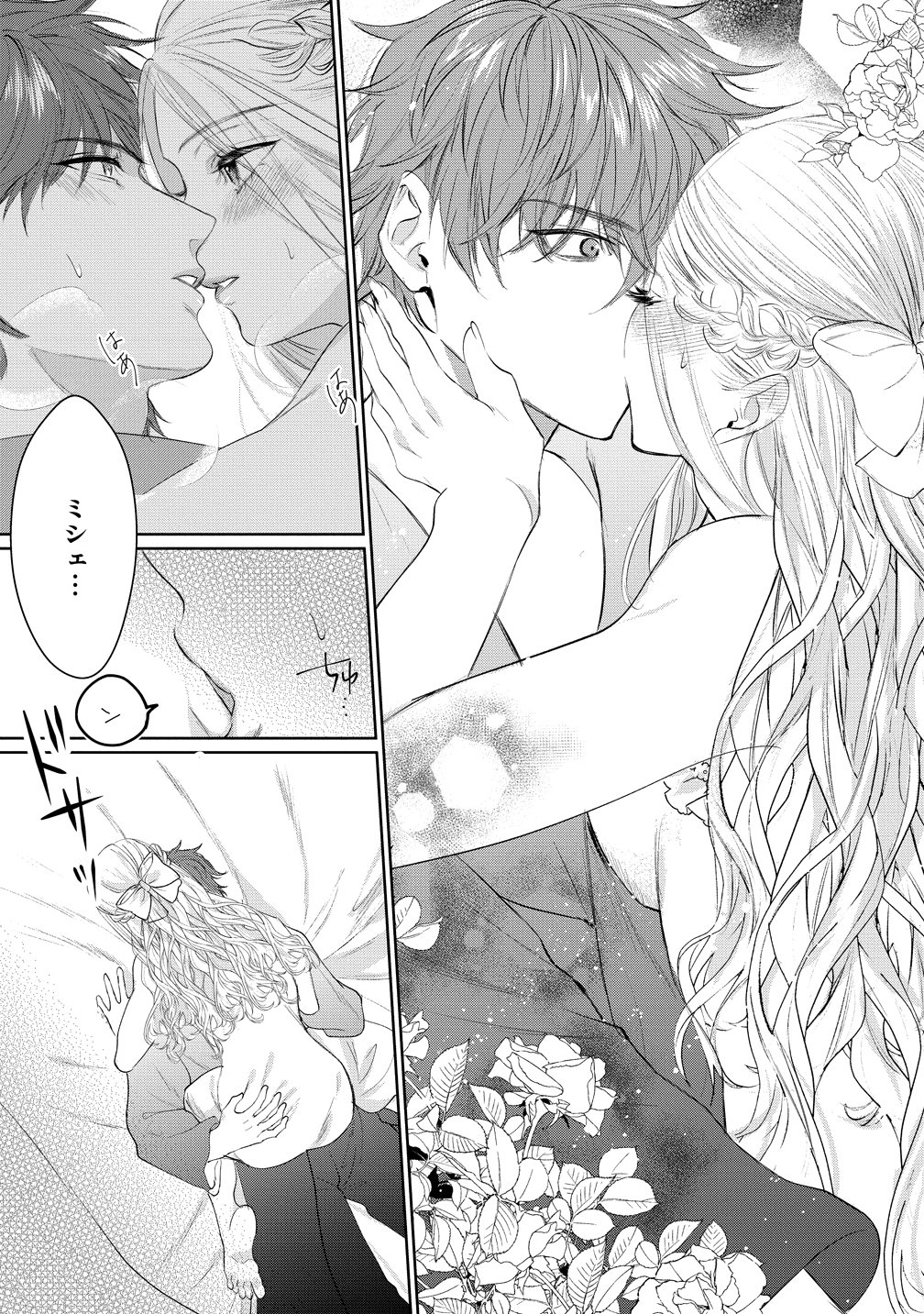 Dekiai Sakushi na Goei Kishi wa Junsui Baiyou Reijou ni Ijiwaru Shitai. Chapter 10 17ページ
