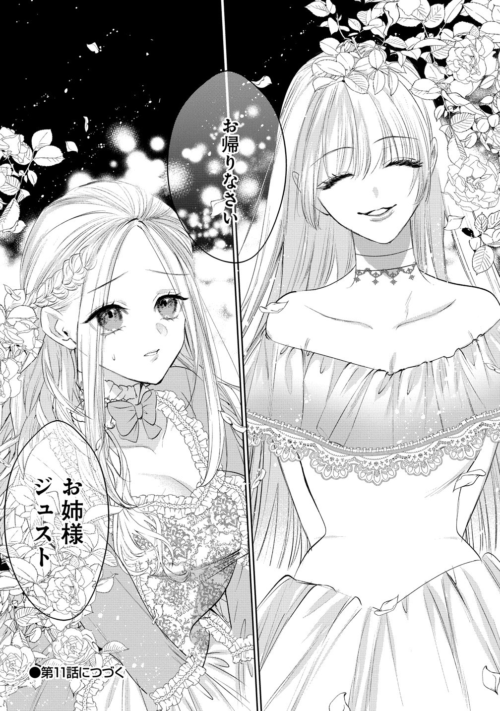 Dekiai Sakushi na Goei Kishi wa Junsui Baiyou Reijou ni Ijiwaru Shitai. Chapter 10 30ページ