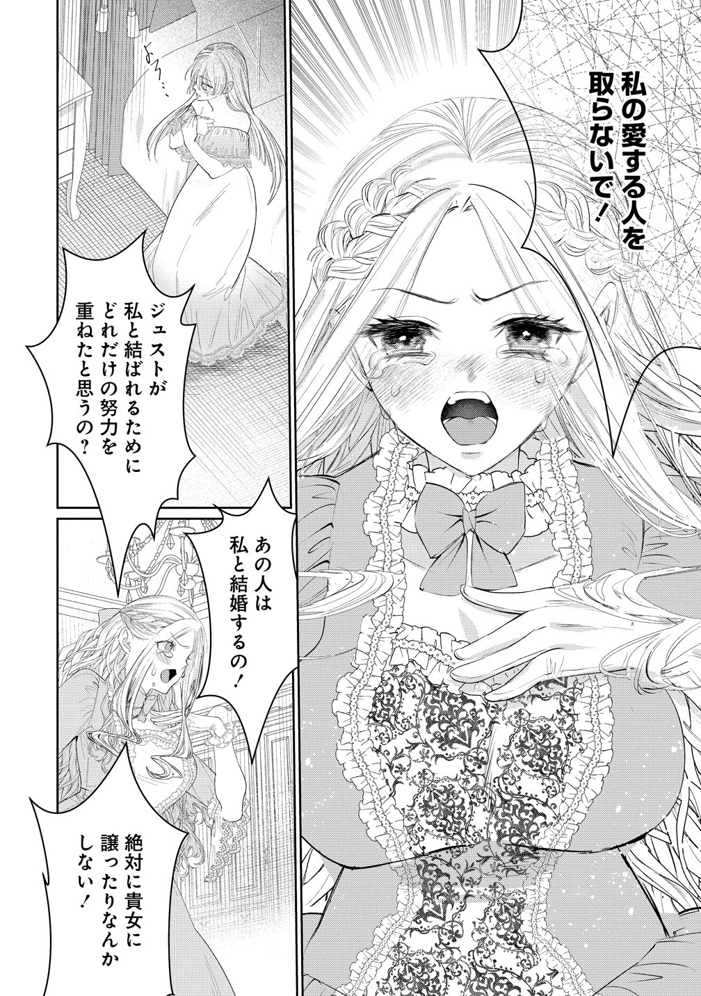 Dekiai Sakushi na Goei Kishi wa Junsui Baiyou Reijou ni Ijiwaru Shitai. Chapter 11 28ページ