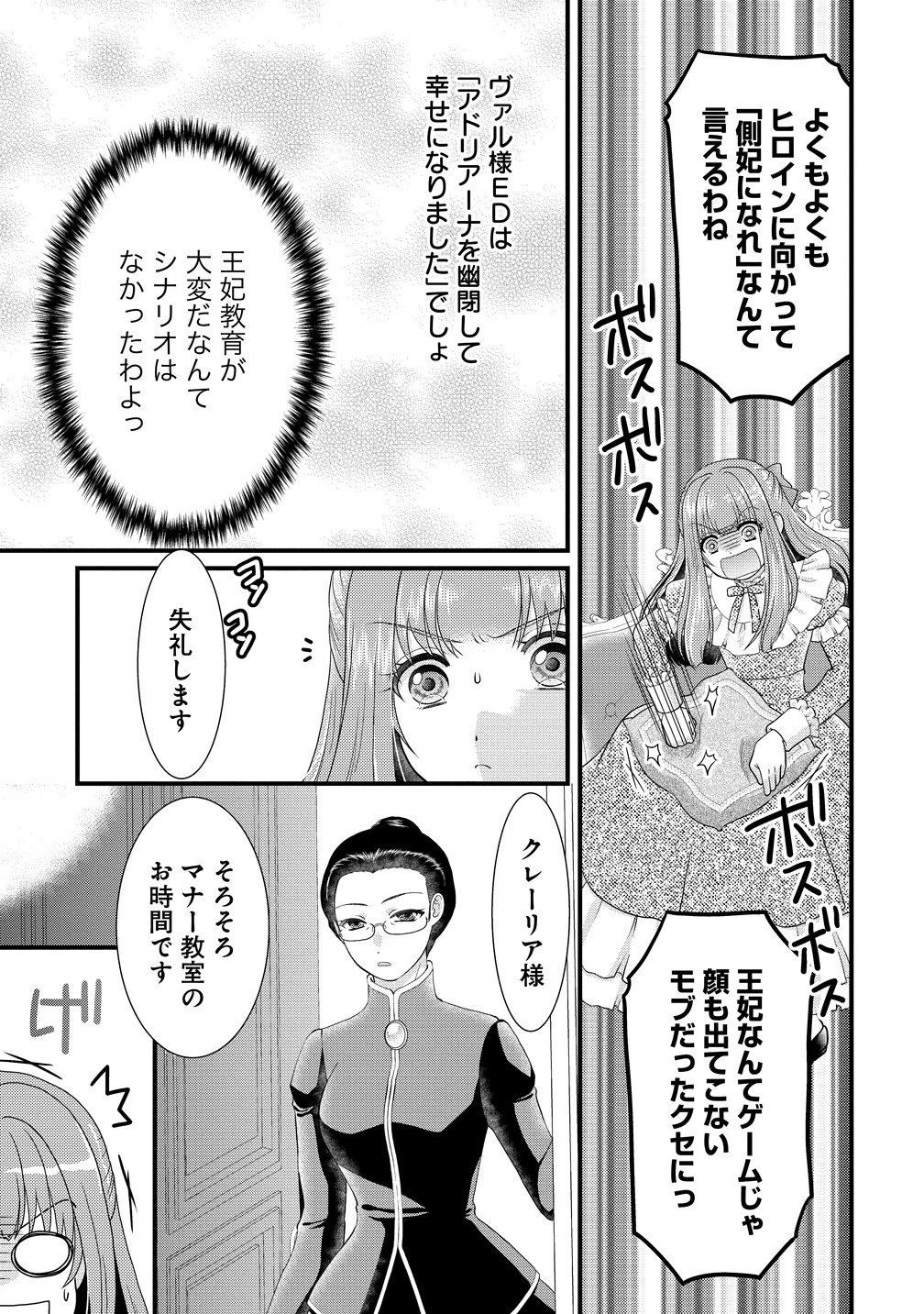 Yu-hei Reijo no Kimama-na Isekai Life Chapter 8 11ページ