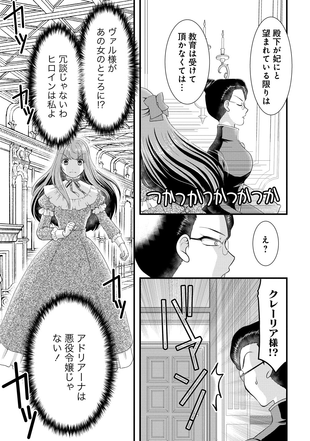Yu-hei Reijo no Kimama-na Isekai Life Chapter 8 15ページ