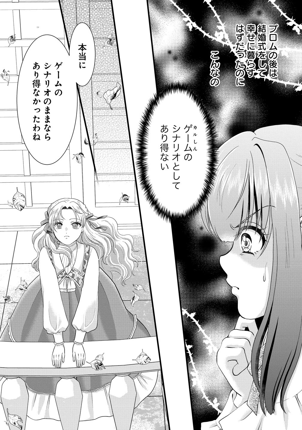 Yu-hei Reijo no Kimama-na Isekai Life Chapter 8 16ページ