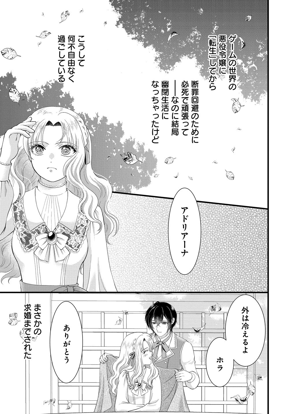 Yu-hei Reijo no Kimama-na Isekai Life Chapter 8 17ページ