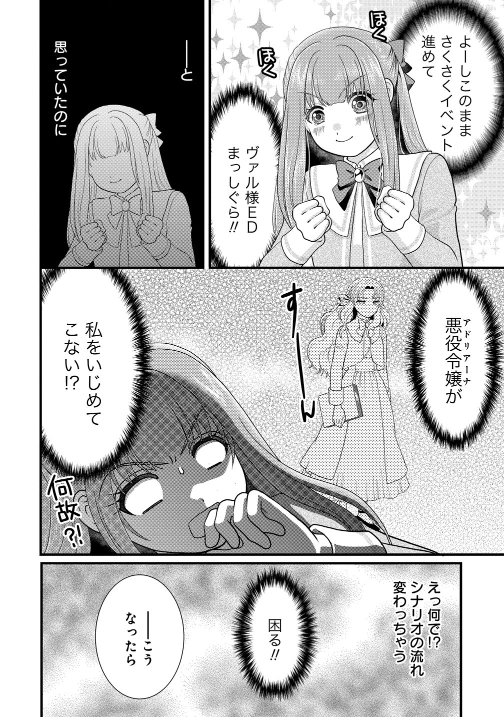 Yu-hei Reijo no Kimama-na Isekai Life Chapter 8 6ページ