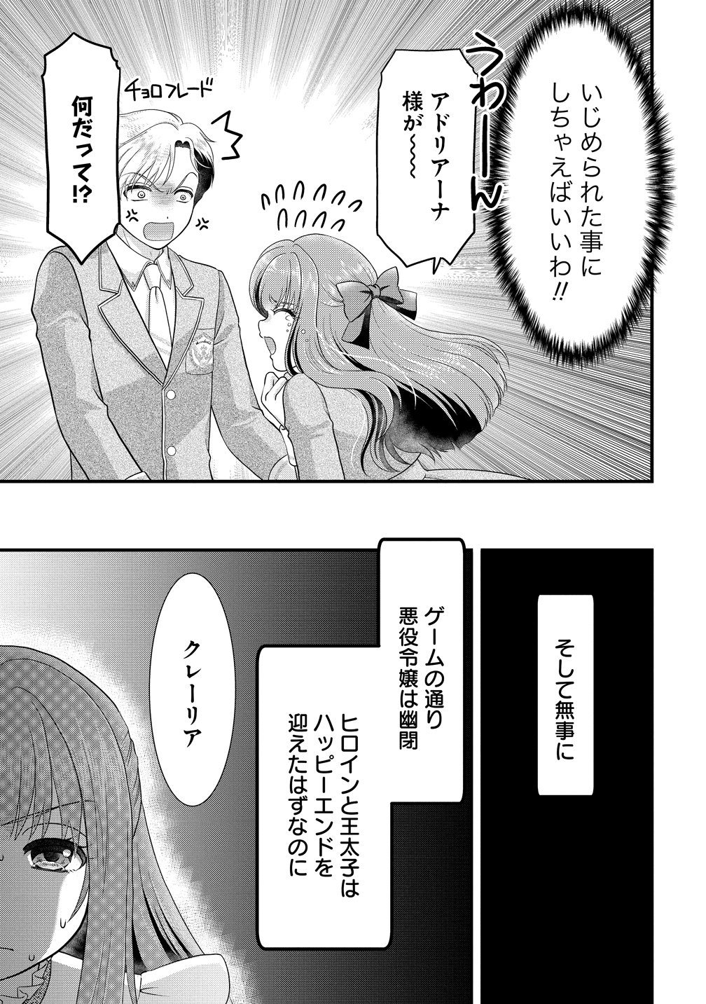 Yu-hei Reijo no Kimama-na Isekai Life Chapter 8 7ページ