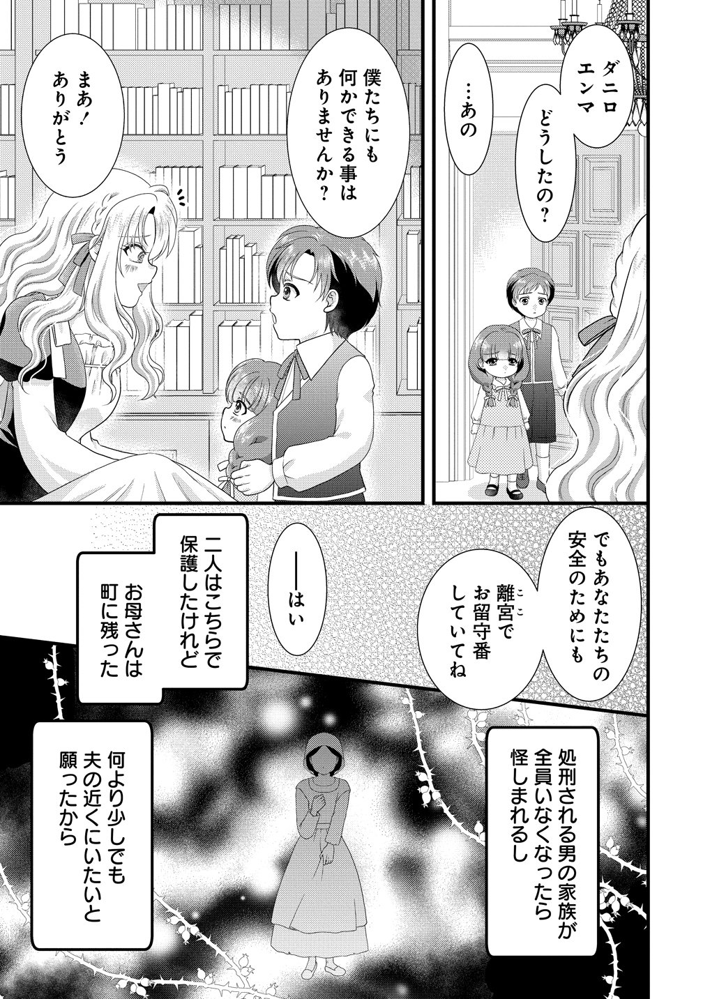 Yu-hei Reijo no Kimama-na Isekai Life Chapter 9 3ページ