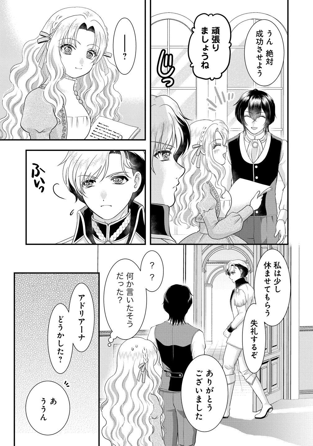 Yu-hei Reijo no Kimama-na Isekai Life Chapter 9 21ページ