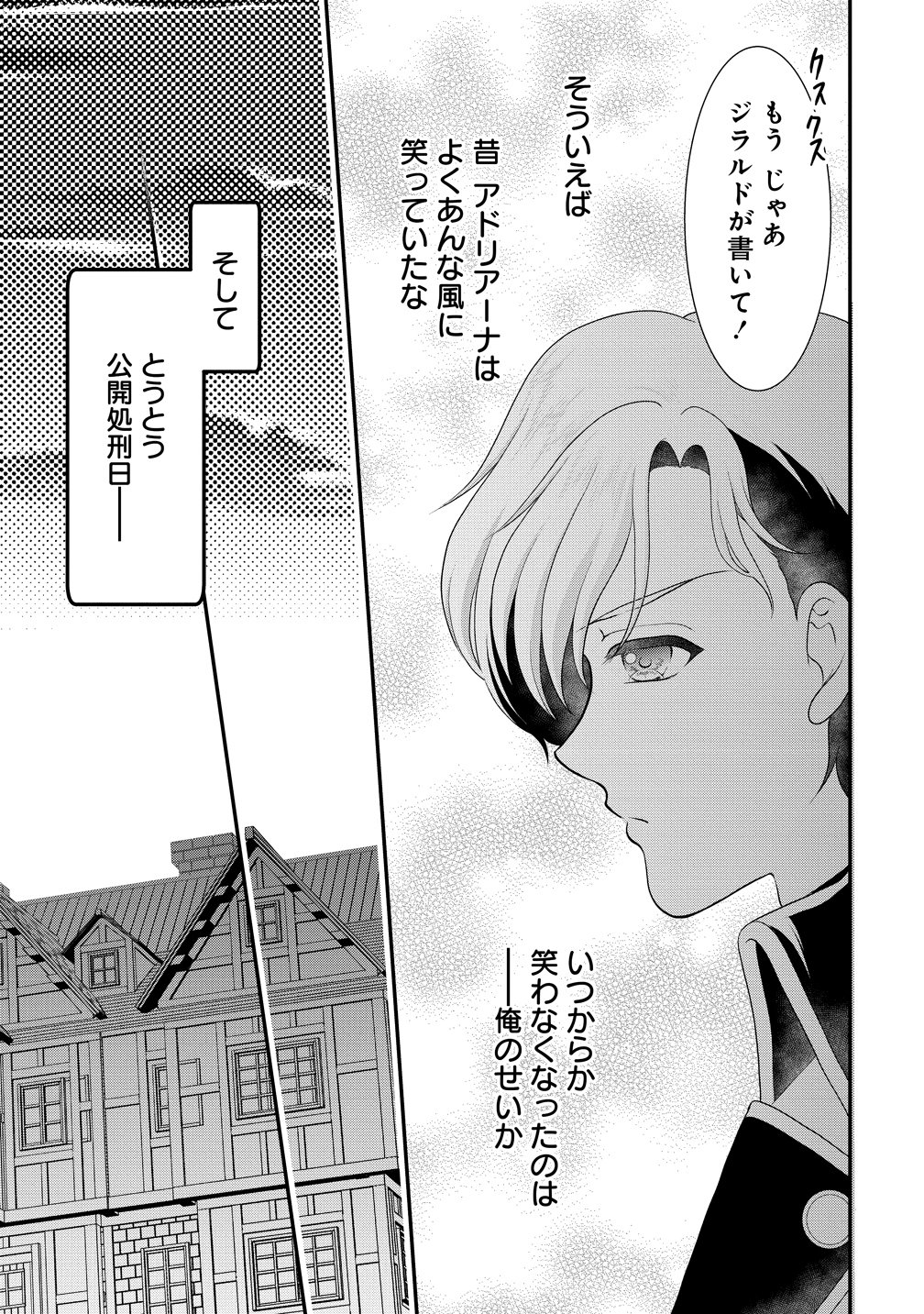 Yu-hei Reijo no Kimama-na Isekai Life Chapter 9 23ページ