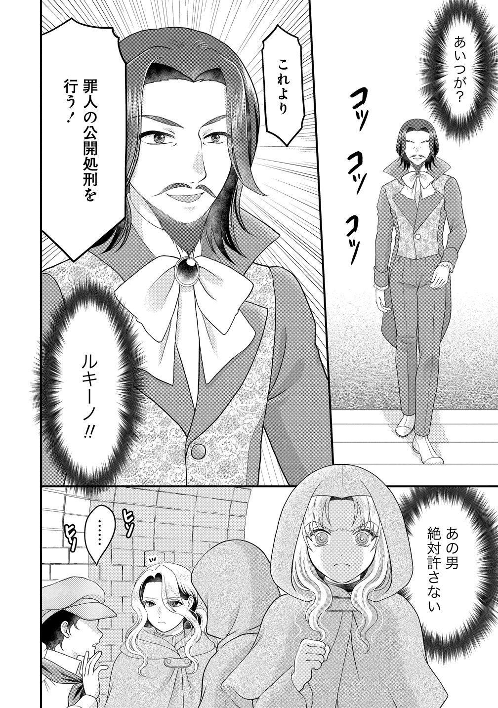 Yu-hei Reijo no Kimama-na Isekai Life Chapter 9 26ページ
