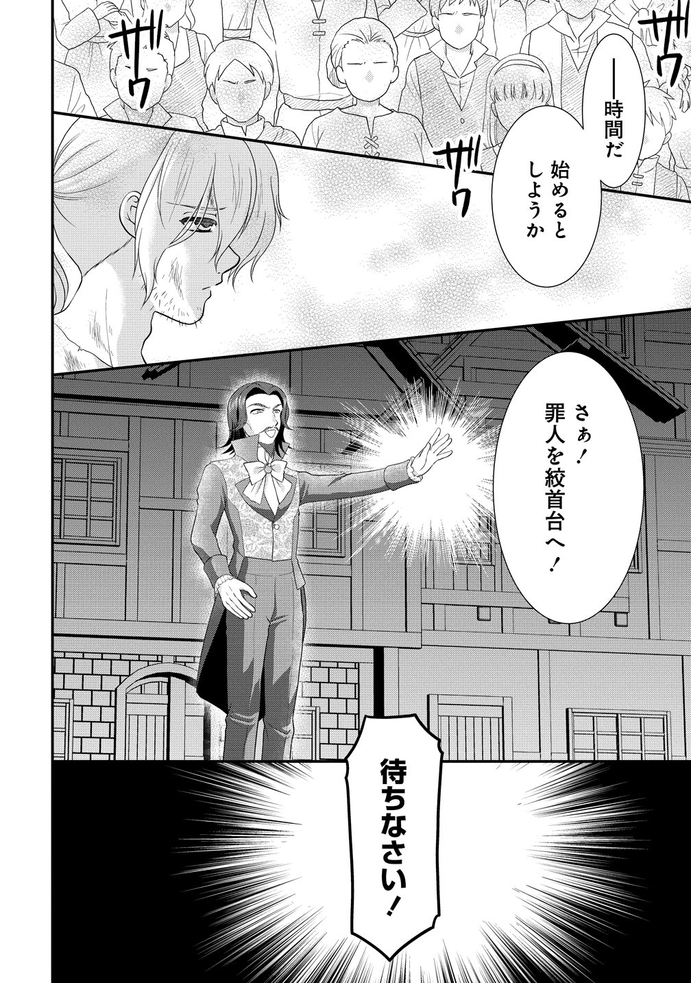 Yu-hei Reijo no Kimama-na Isekai Life Chapter 9 28ページ
